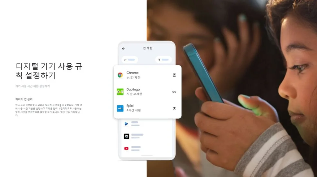 자녀 휴대폰 관리 어플