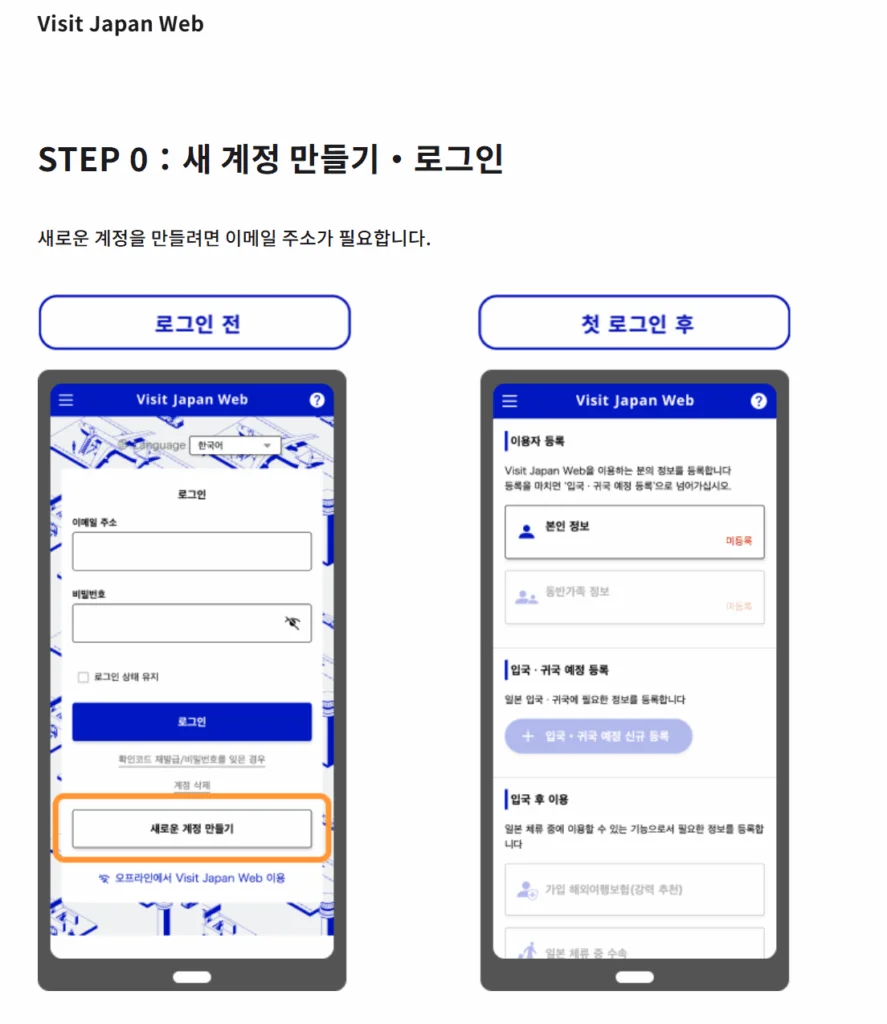 비짓 재팬 웹 사이트