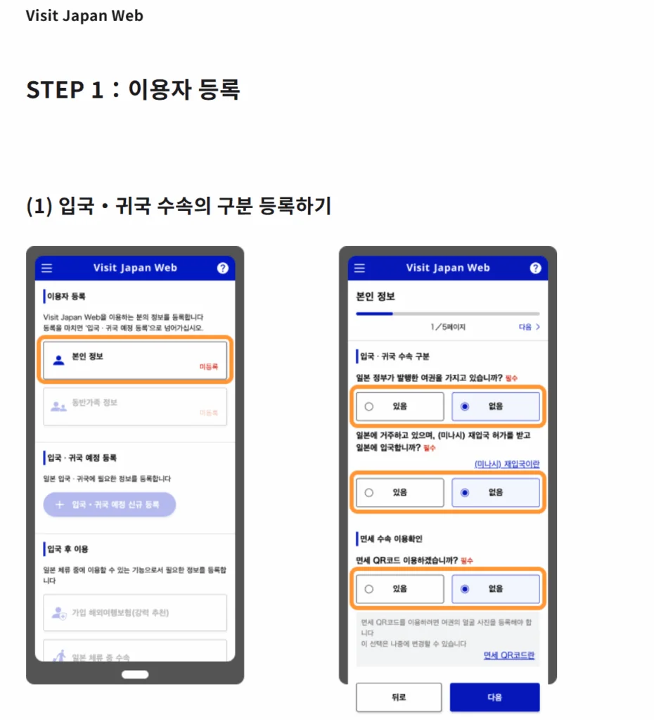 비짓 재팬 웹 사이트