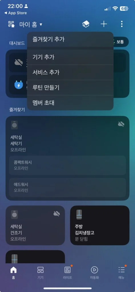 삼성 에어컨 SmartThings
