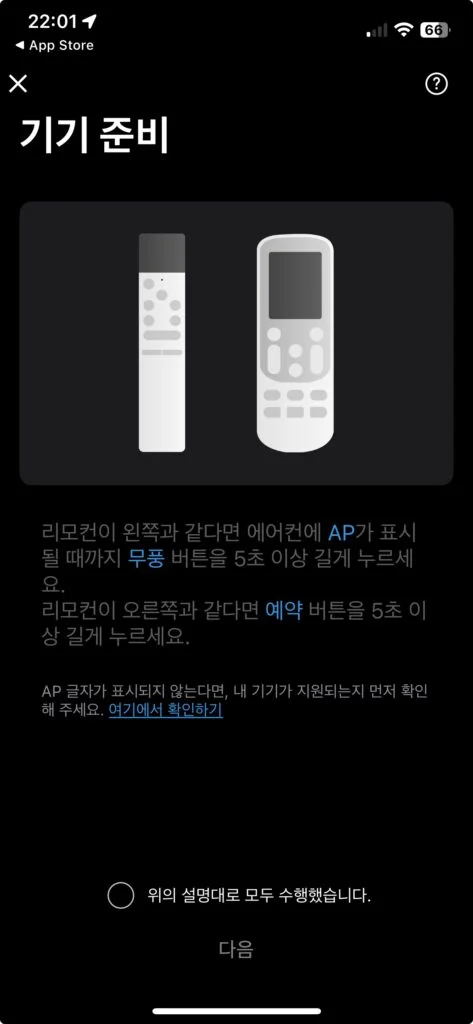 삼성 에어컨 SmartThings