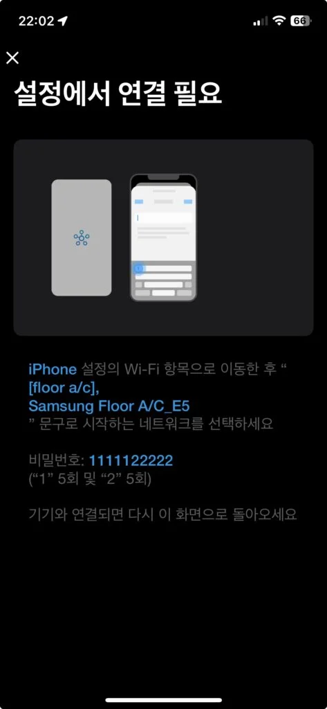 삼성 에어컨 SmartThings