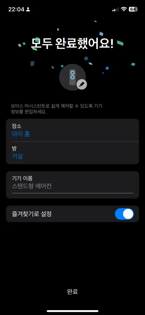 삼성 에어컨 SmartThings