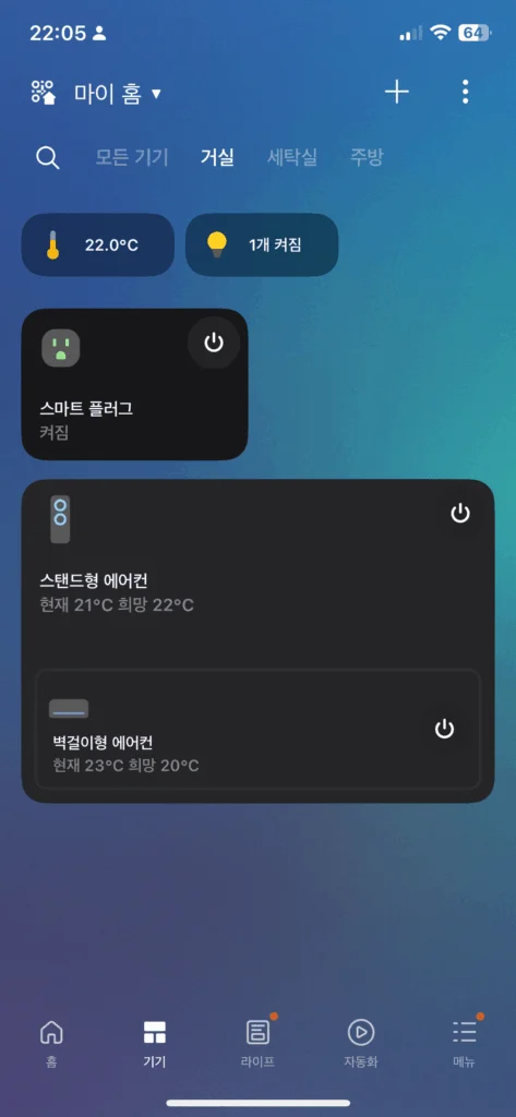 삼성 에어컨 SmartThings
