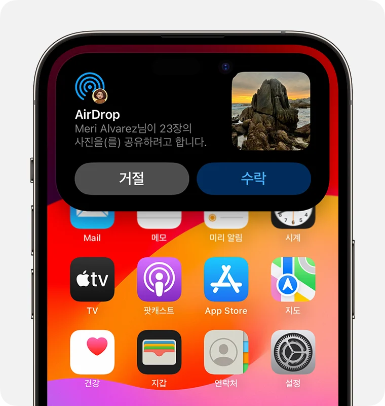 아이폰 에어드롭