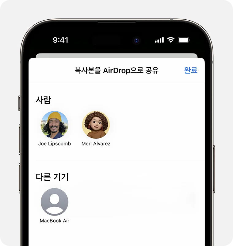 아이폰 에어드롭