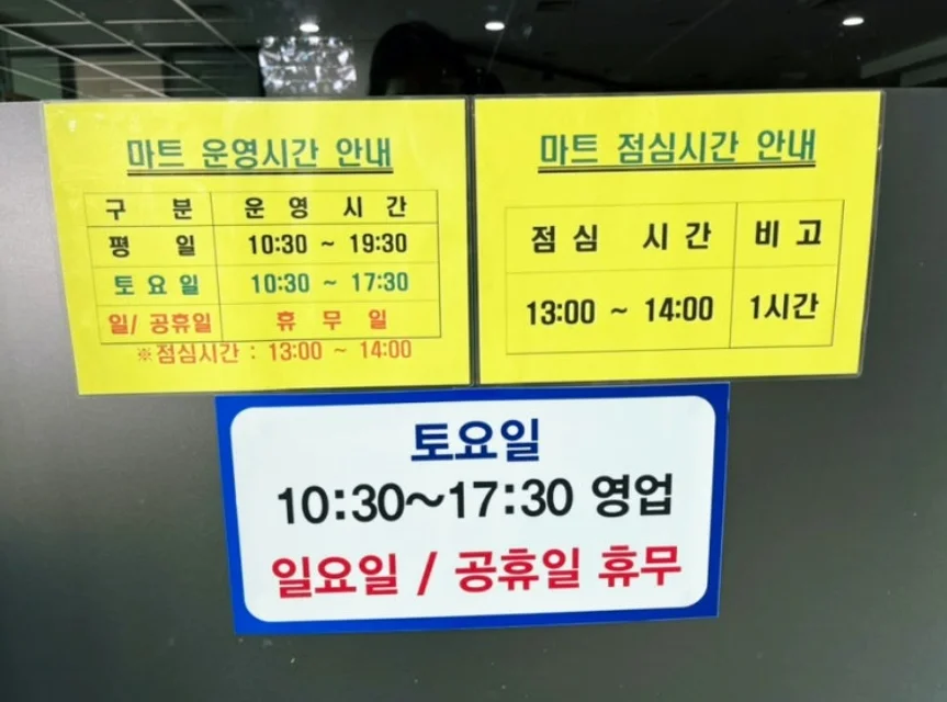 부산 군마트