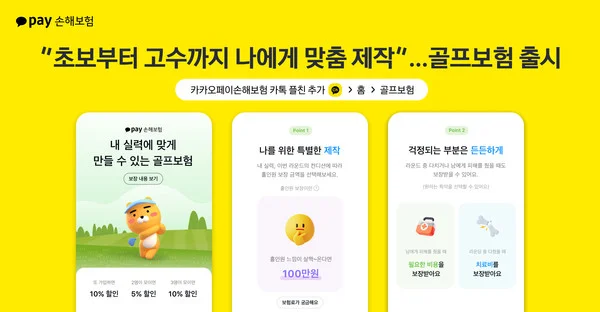 일일 홀인원보험