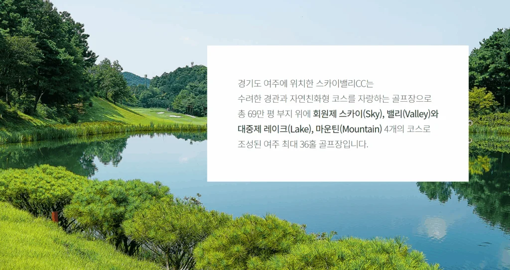 스카이밸리CC