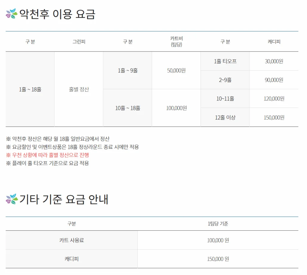 스카이밸리CC