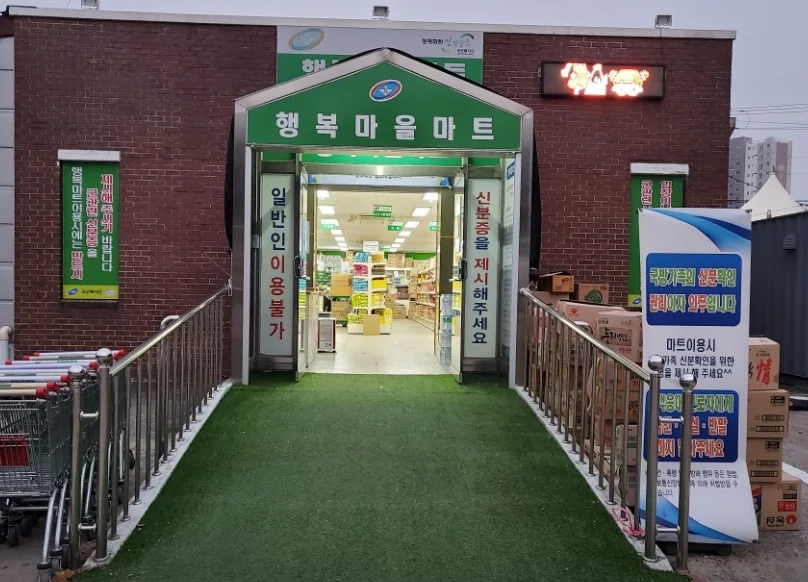 영외PX