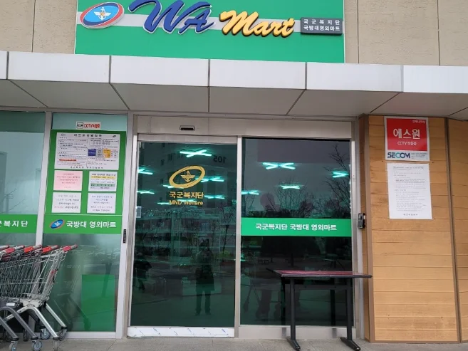 영외PX