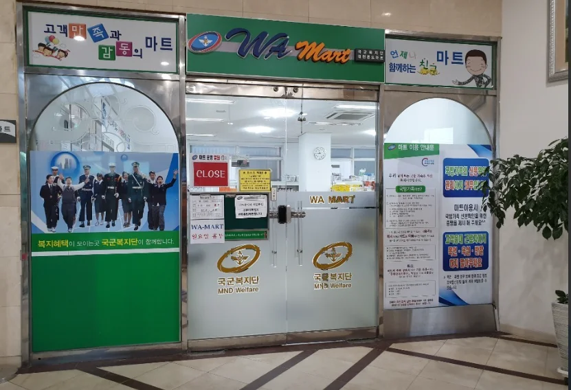 영외PX