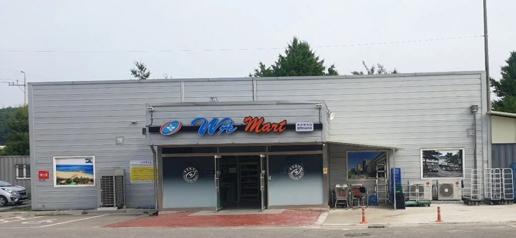 경기 북부 영외 PX