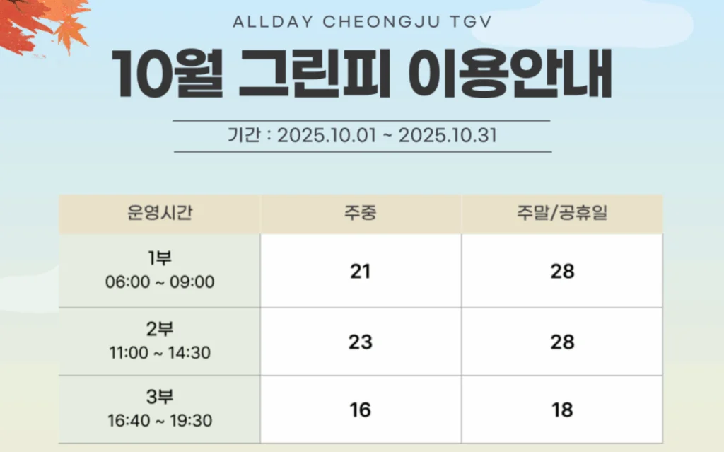 떼제베CC