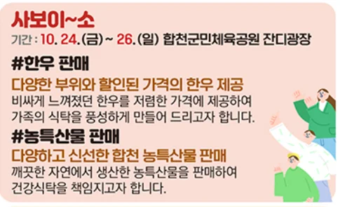 합천황토한우축제
