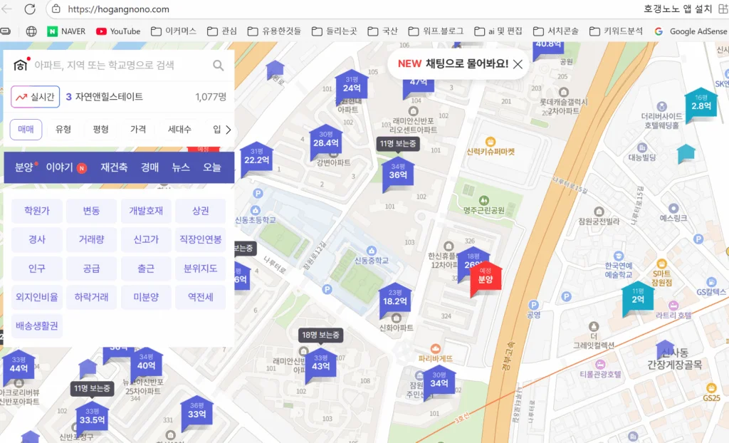 부동산앱
