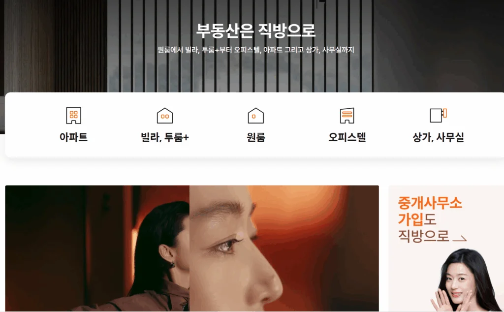 부동산앱
