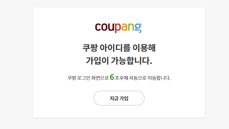 쿠팡파트너스