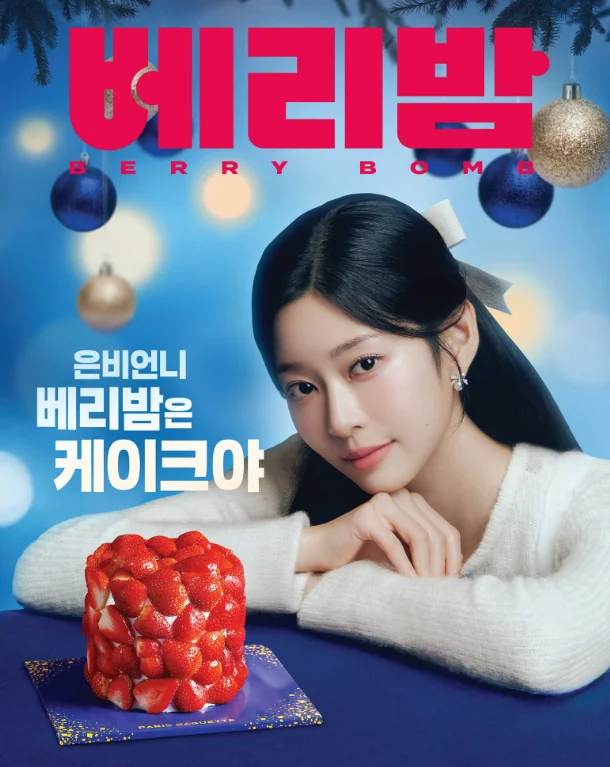 파리바게뜨 크리스마스 케이크 예약