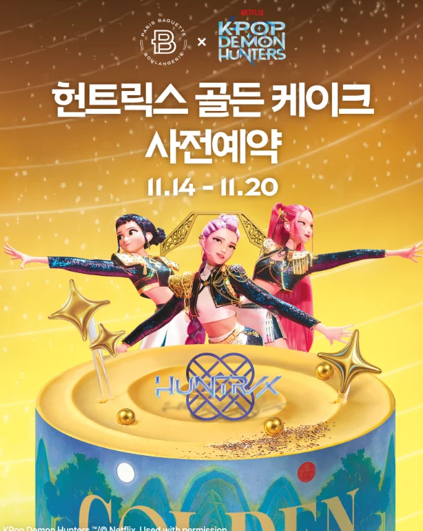 파리바게뜨 크리스마스 케이크 예약