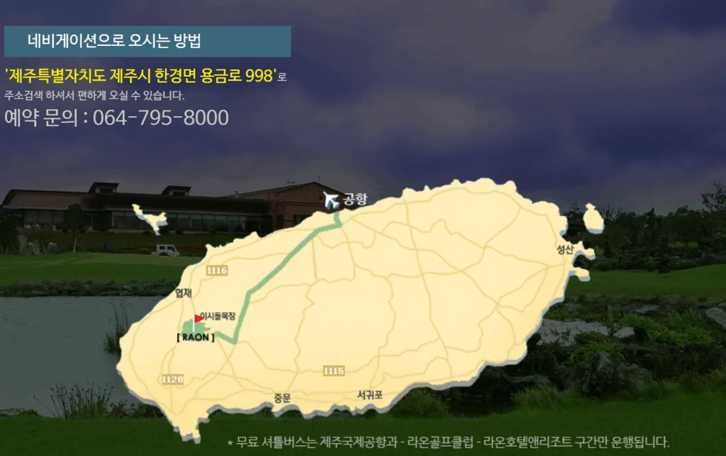 제주도 2인 노캐디