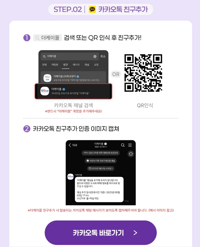 교직원공제회