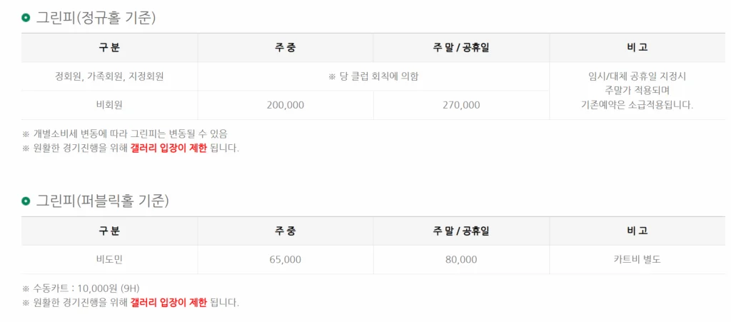 제주도 2인 노캐디