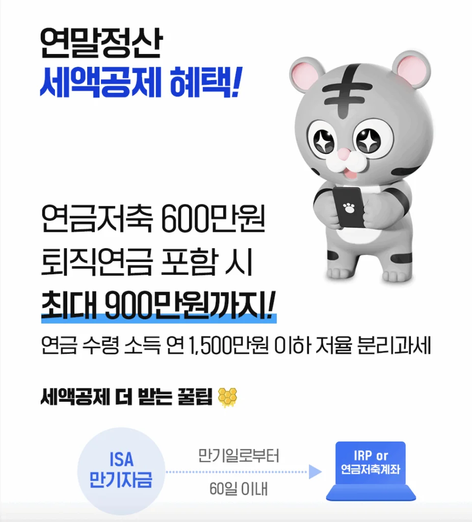 IRP 퇴직연금