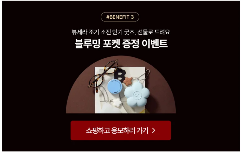 롯데온