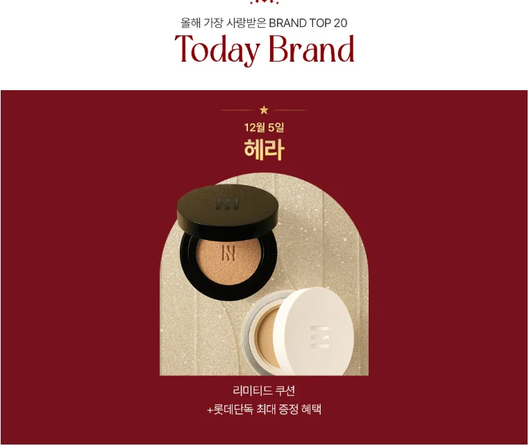 롯데온