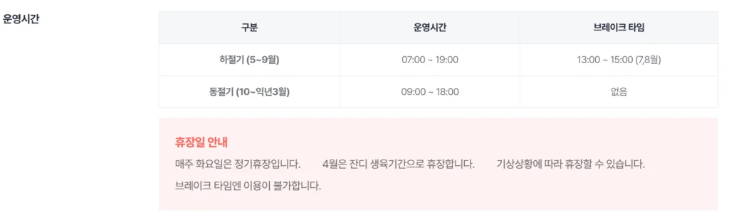 여주파크골프장