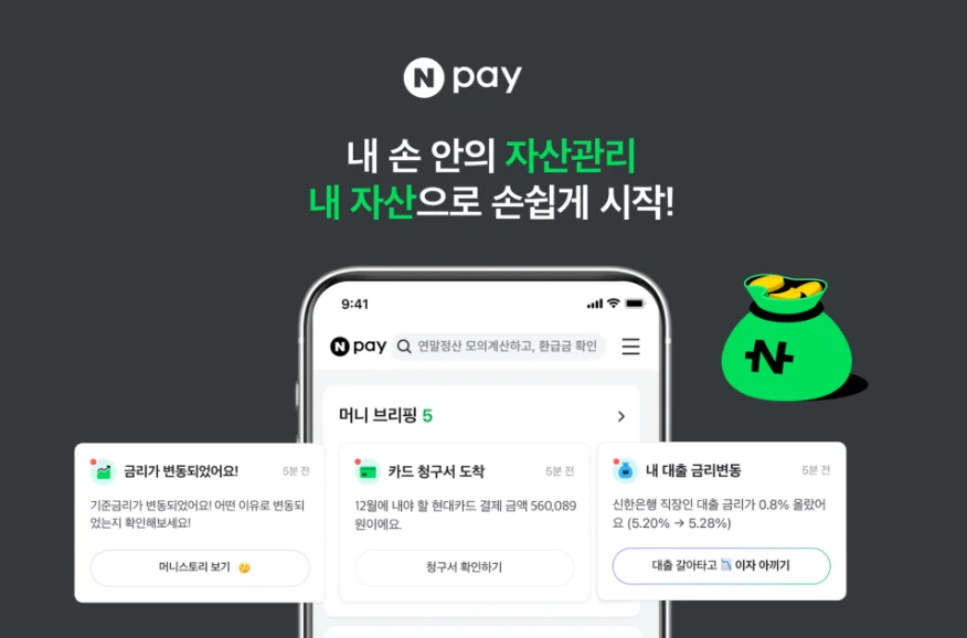 부부 공유 가계부