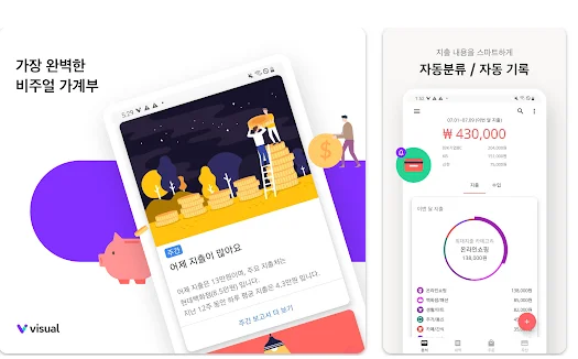 부부 공유 가계부