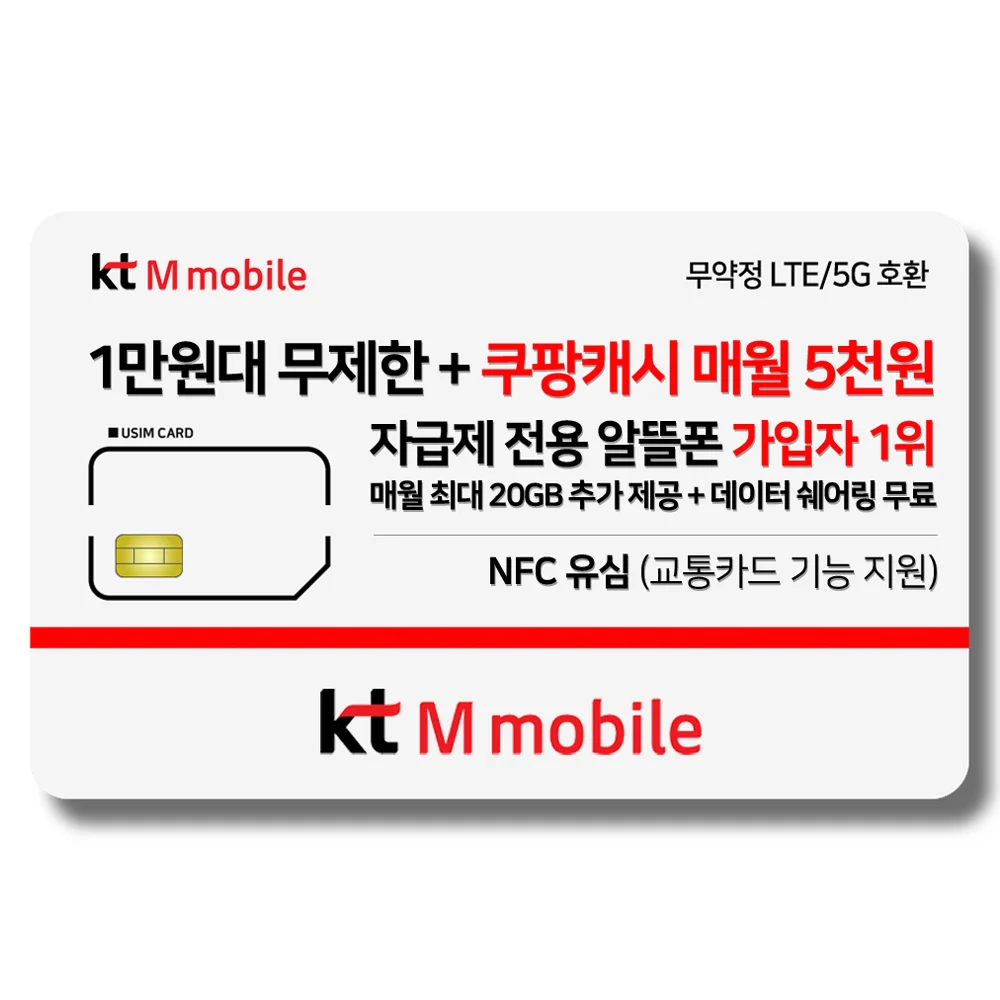 알뜰폰 대표 이미지
