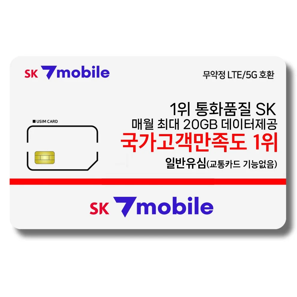 알뜰폰 비교 이미지