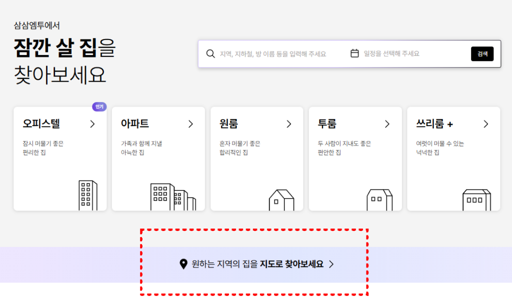 단기임대 수익
