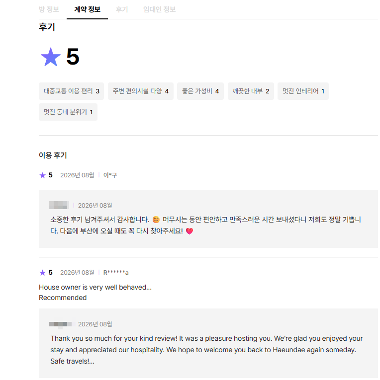 삼삼엠투 세팅