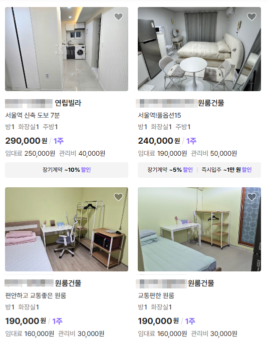 단기임대 수익