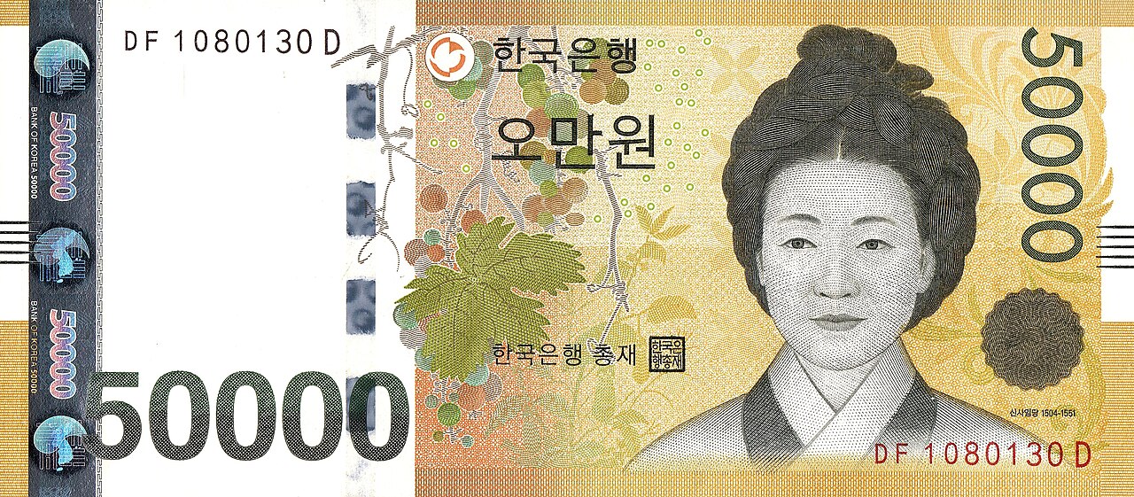 한국 화폐 오만원권 지폐
