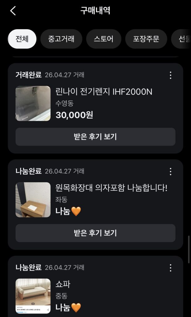 삼삼엠투 세팅