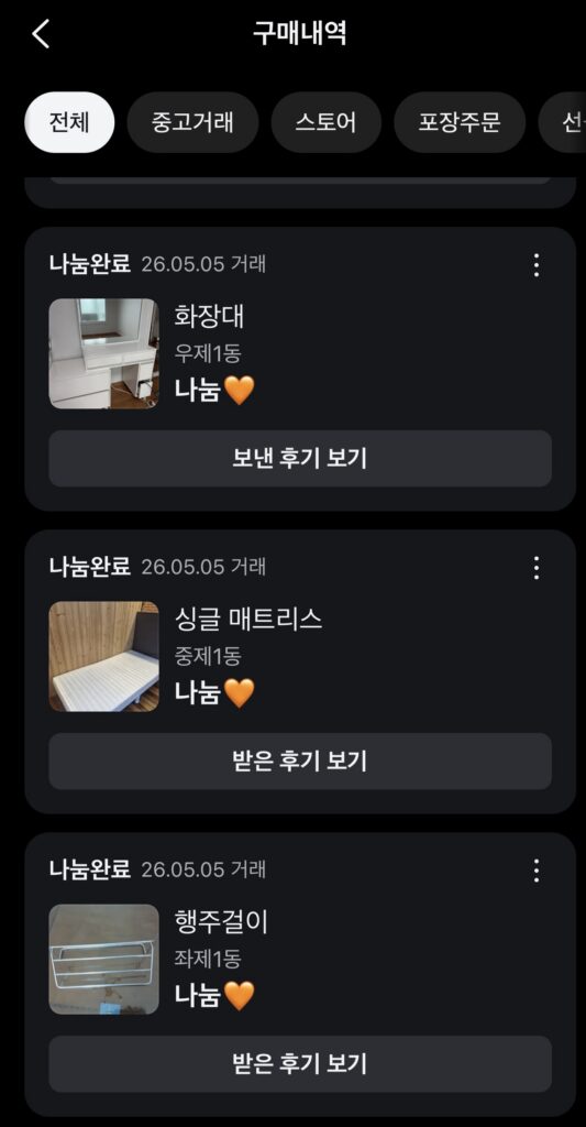 삼삼엠투 세팅