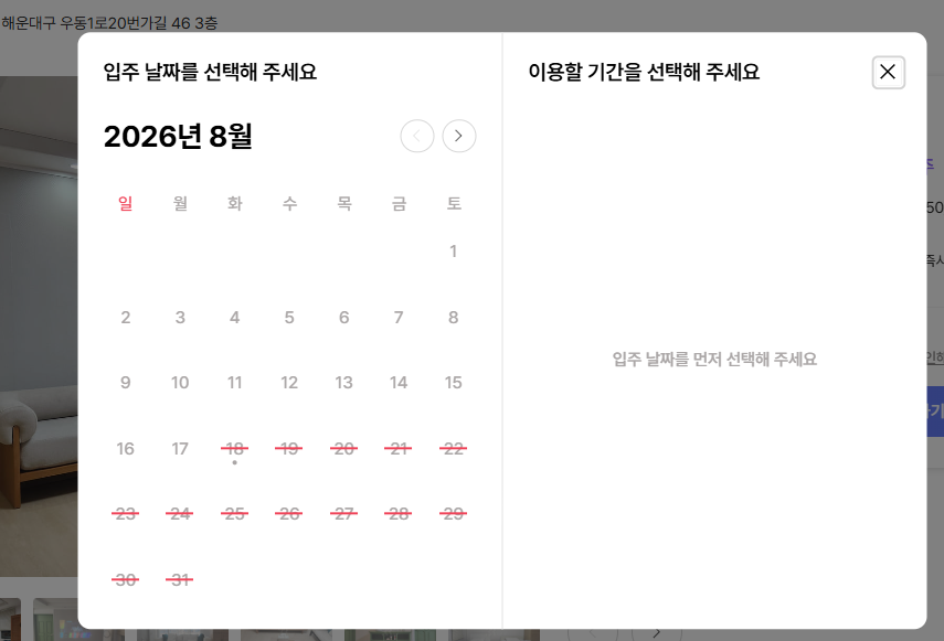 단기임대 수익