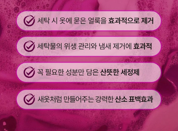 과탄산소다 활용법