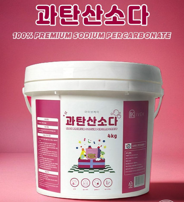 과탄산소다 활용법