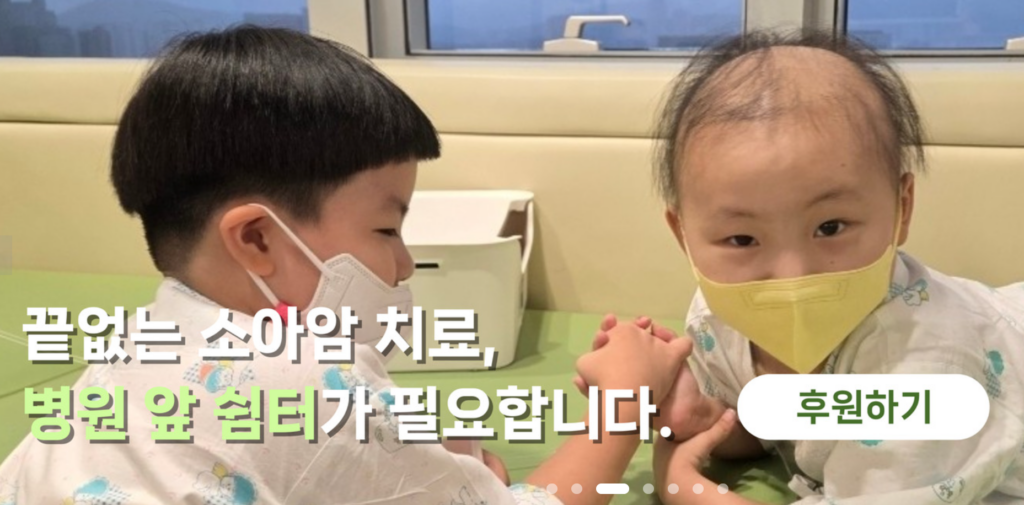 머리카락 기부