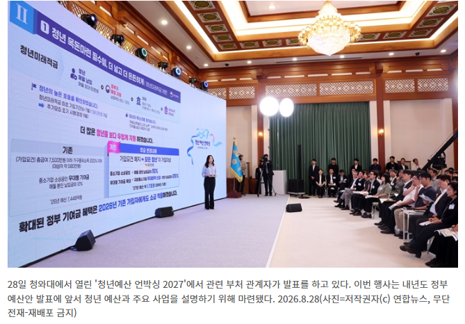 2027년 출산지원금