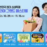 코리아 그랜드 페스티벌