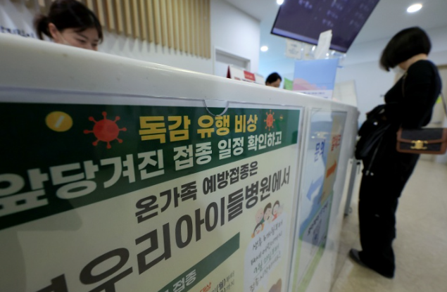 65세 이상 독감